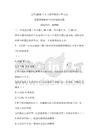 思想道德修養與法律基礎試題全國2010年1月高等教育自學考試