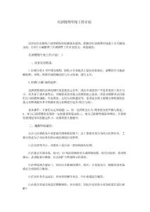 红酒销售年度工作计划