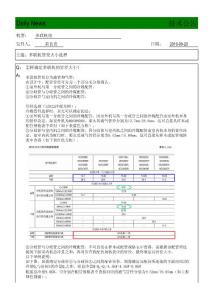 SZDN100920多聯機管徑選擇