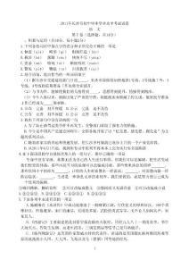 2011年湖南省长沙中考语文题