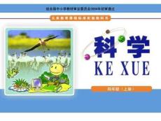 4水在自然界的循環_教學課件