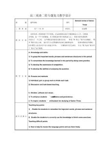 高三英语二轮复习完形填空教学设计唐丽梅