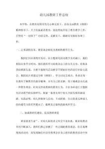 2009年下学期教研总结