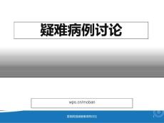 直肠阴道瘘疑难病例讨论ppt课件