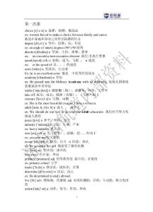 雅思詞匯基礎(chǔ)版