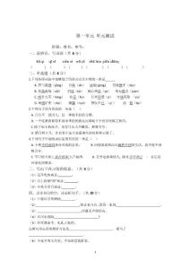 部编人教版小学六年级下册语文单元期中期末检测题（四）（含答案）