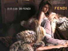 世界名牌 09--芬迪FENDI