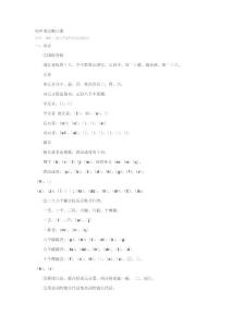 初中英语顺口溜