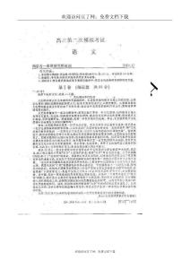 安徽省皖中名校联合体2011届高三第二次联考--语文（扫描版，无答案）