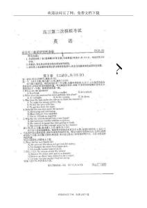 安徽省皖中名校联合体2011届高三第二次联考--英语（扫描版，无答案）