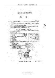 安徽省皖中名校联合体2011届高三第二次联考--地理（扫描版，无答案）