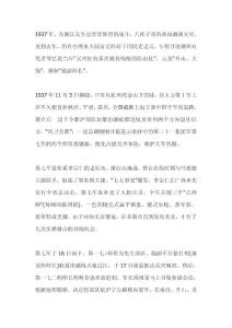 抗戰有多殘酷：桂系王牌軍不到半月即被日軍打殘