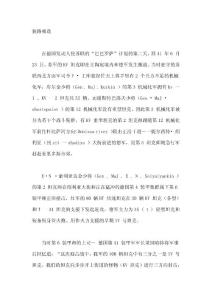 杜比薩河阻擊戰：一輛KV—2重型坦克的奇跡