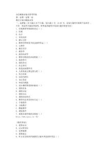 教育學(xué)和心理學(xué)