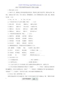 2011年贵州省黔西南州中考语文试题（含答案）