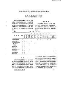 结肠急诊手术一期切除吻合41例治疗体会