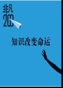 热变形钕铁硼永磁材料加工处理工艺对组织和磁性能的影响