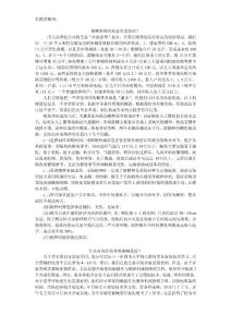 養殖鱔魚購種應注意的幾個問題