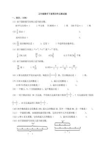 五年级数学下册第四单元测试题