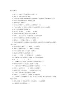 機(jī)器人概論 復(fù)習(xí)題