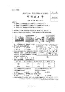 湖南省株洲市2011年中考地理真题试卷（扫描版）