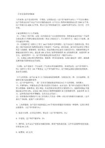 二手房交易費(fèi)用明細(xì)表