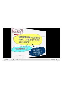 化學(xué)教學(xué)書寫化學(xué)方程式