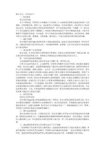 如何进行网络营销