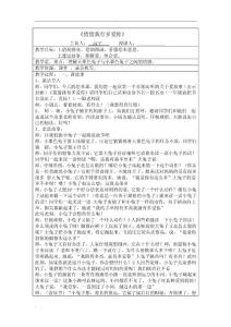 一年级阅读教案