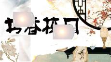 書香中國校園PPT模板 10