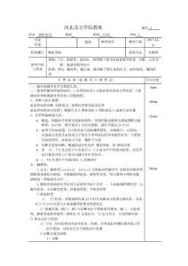 脑血管病教案