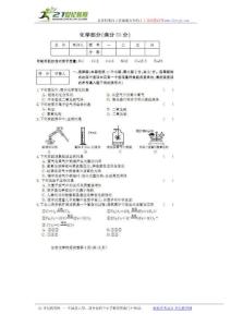 2011年内蒙古呼和浩特市中考化学试题（扫描版 无答案）