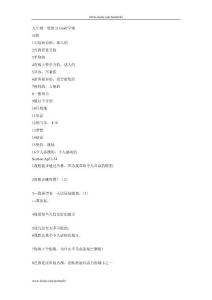 九年级英语Unit7学案