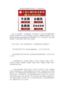 皮炎的治療 哪些因素導致剝脫性皮炎的發生