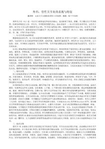 骨性關(guān)節(jié)炎的表現(xiàn)與特征