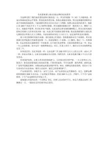 長虹監視器與國內其他品牌的比較優勢