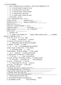 小升初精选英语试题