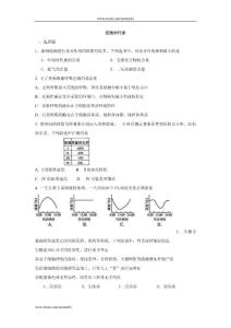 高三生物练习：细胞的代谢