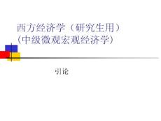 引論，第一章   供求和需求