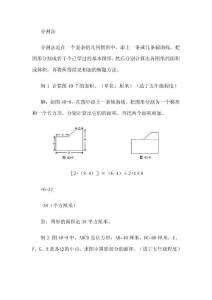 小学数学强化练习3