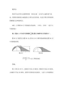 小学数学强化练习5