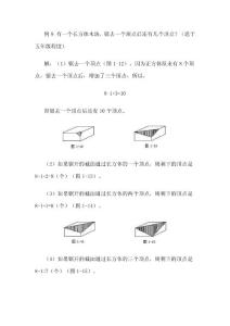 小学数学强化练习10