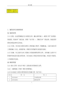 （精品施組）方形水池工程施工組織設計（圖文并茂）