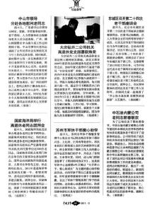 大庆钻井二公司机关离退休党支部屡获殊荣
