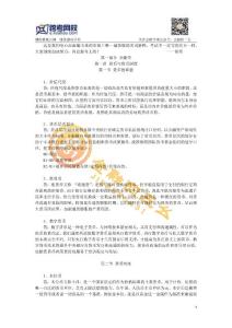 2019金融431考研名詞解釋(背誦版)