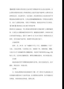 重癥肌無力患者圍手術期的護理-臨床醫學論文