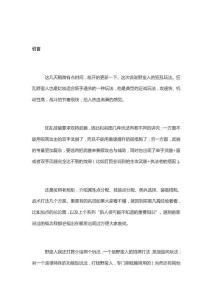 暗黑攻略暗黑2野蠻人“加點”新人指導3：狂亂玩法