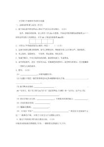 新课标人教版初二_八年级语文下册期末考试题及答案