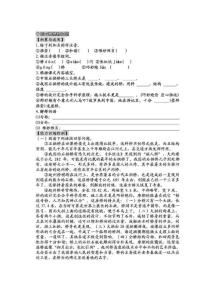 中国石拱桥练习题