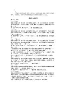 lihbya日_語一級所有的基本語法